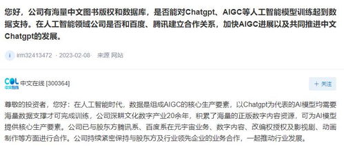 海量正版數字內容資源 AI模型訓練的基石與中文在線的核心優勢