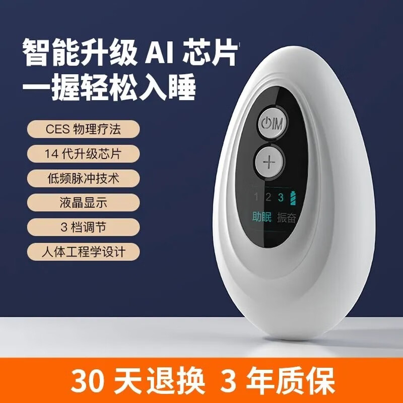 智能助眠儀 用科技重拾安眠，告別深夜輾轉